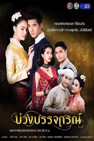 Temporada 1