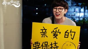 我的狐仙老婆 — foto 4