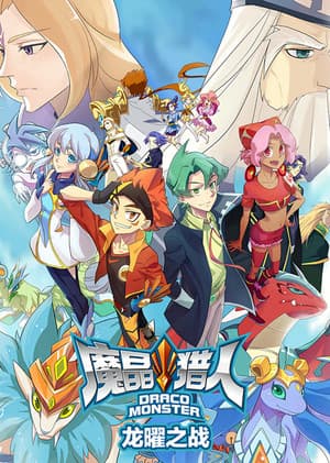 Temporada 3