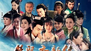 楚留香新传 — foto 2