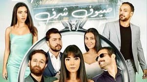 ضيوف شرف — foto 1