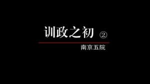 Episodio 14