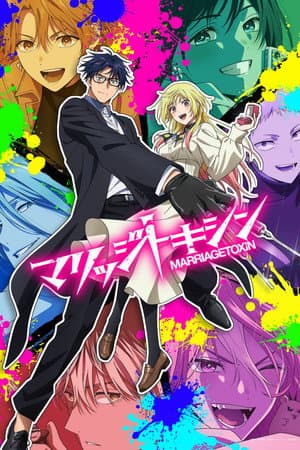 Temporada 1
