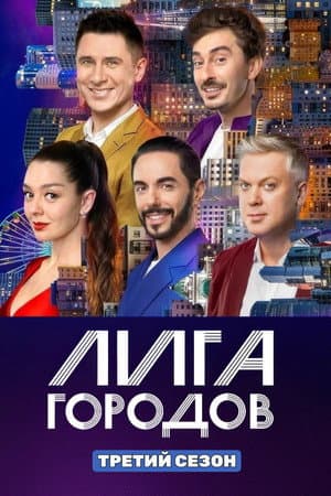 Temporada 3