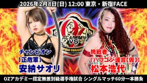 OZ Academy OZ30th & OZAKI40th "Sakimidareru Wa Hokori" — foto 1