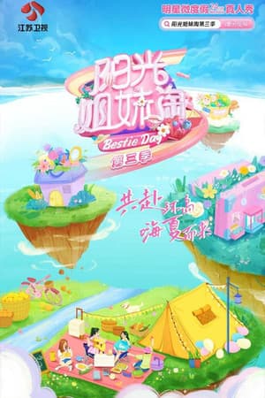 Temporada 3