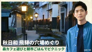美しい日本に出会う旅 — foto 3