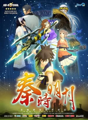 Temporada 1