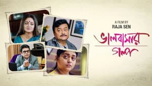 ভালোবাসার গল্প — foto 1