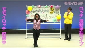 ロッチ単独ライブ「モモイロッチ」 — foto 1