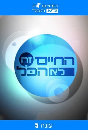 Temporada 5
