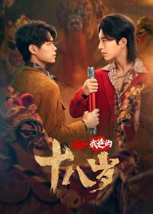 Temporada 1