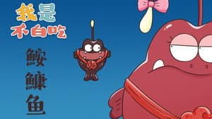 Episodio 103