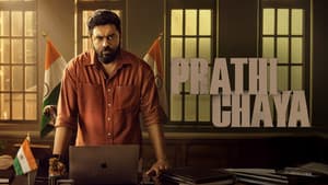 പ്രതിഛായ — foto 4