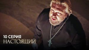 Episodio 10