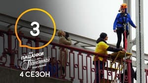 Episodio 3
