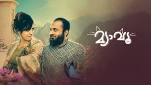 മ്യാവൂ — foto 1