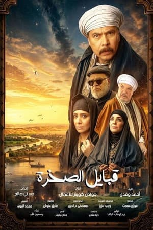 Temporada 2