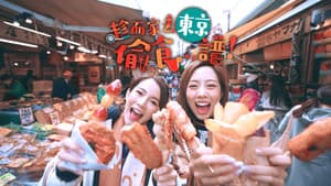 趁而家去東京偷食...譜！ — foto 1