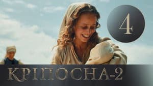 Episodio 4