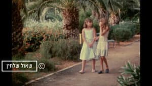 מבצע מאיה — foto 2