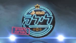 בובה של לילה — foto 2