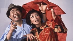 男はつらいよ　寅次郎相合い傘 — foto 1