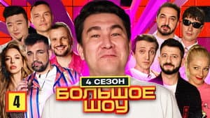 Episodio 4