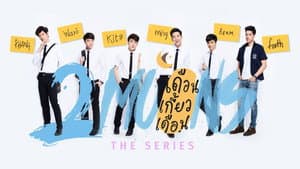 เดือนเกี้ยวเดือน — foto 4