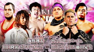 NJPW Road to Sakura Genesis 2023 - Day 2 — foto 5