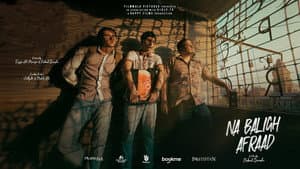 Na Baligh Afraad — foto 1