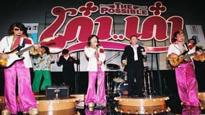 เก๋า..เก๋า — foto 3