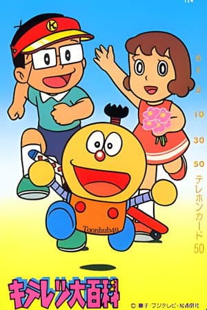Temporada 1