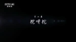 Episodio 2