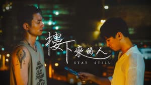 樓下來的人 — foto 2