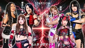STARDOM in KORAKUEN 2026 Apr. — foto 5