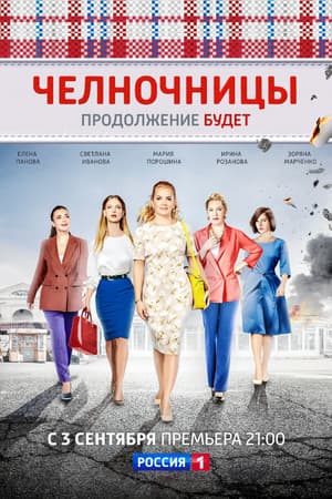 Temporada 2