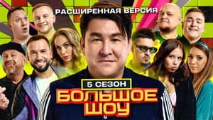 Episodio 8