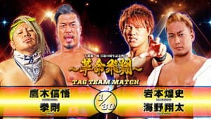 Tenryu Genichiro Retirement 10th Anniversary Event — foto 1