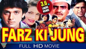 Farz Ki Jung — foto 1