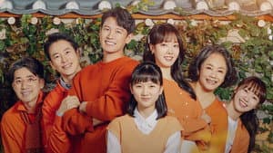 금이야 옥이야 — foto 1