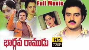 భార్గవ రాముడు — foto 1