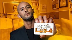 كريموفوبيا — foto 1