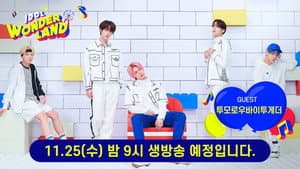 아이돌 원더랜드 — foto 1
