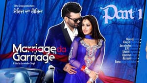 Marriage Da Garriage — foto 1