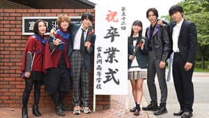 仮面ライダーガッチャード GRADUATIONS — foto 1