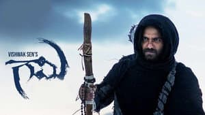 గామి — foto 5