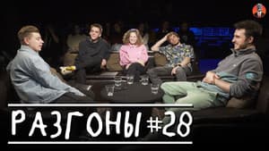 Episodio 2
