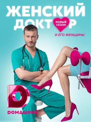 Temporada 5