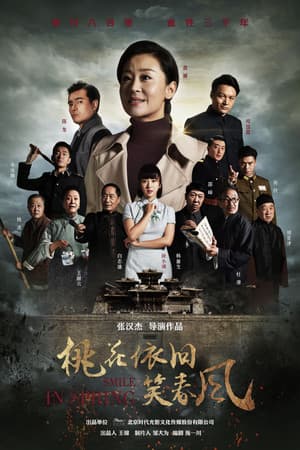 Temporada 1